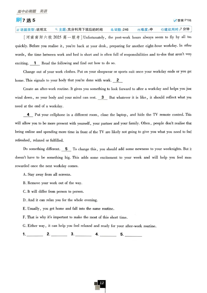 2026高一下必刷题必修三_2026版高中必刷题_英语_2026版高中必刷题英语《外研》_2026版高中必刷题必修三外研
