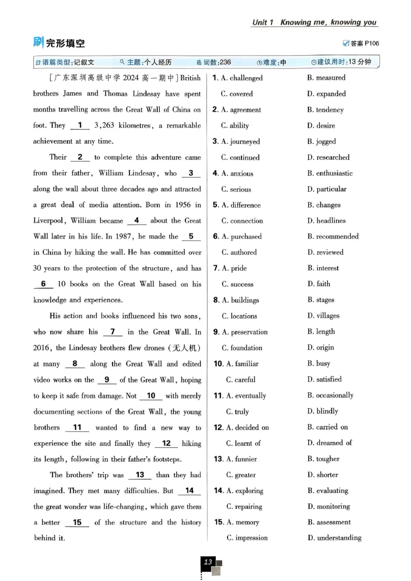 2026高一下必刷题必修三_2026版高中必刷题_英语_2026版高中必刷题英语《外研》_2026版高中必刷题必修三外研