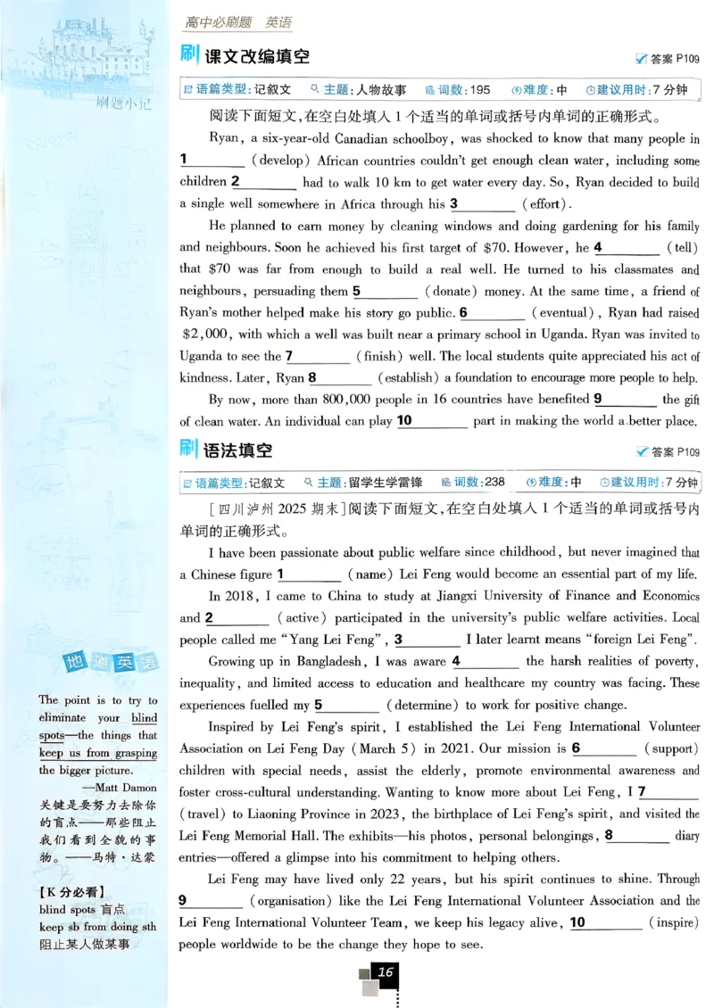 2026高一下必刷题必修三_2026版高中必刷题_英语_2026版高中必刷题英语《外研》_2026版高中必刷题必修三外研