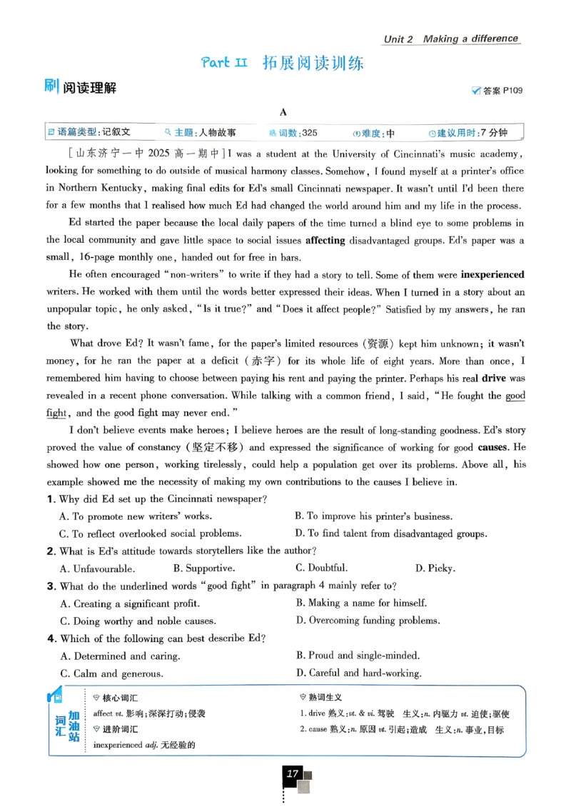 2026高一下必刷题必修三_2026版高中必刷题_英语_2026版高中必刷题英语《外研》_2026版高中必刷题必修三外研