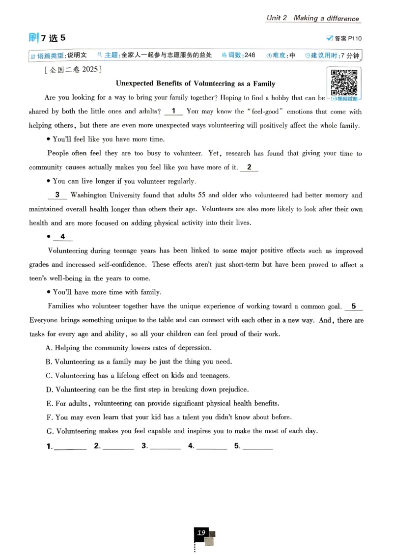 2026高一下必刷题必修三_2026版高中必刷题_英语_2026版高中必刷题英语《外研》_2026版高中必刷题必修三外研