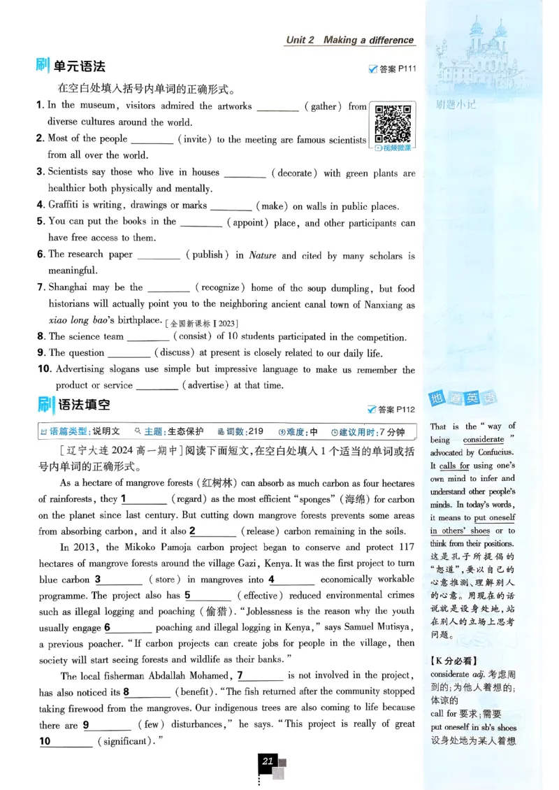 2026高一下必刷题必修三_2026版高中必刷题_英语_2026版高中必刷题英语《外研》_2026版高中必刷题必修三外研