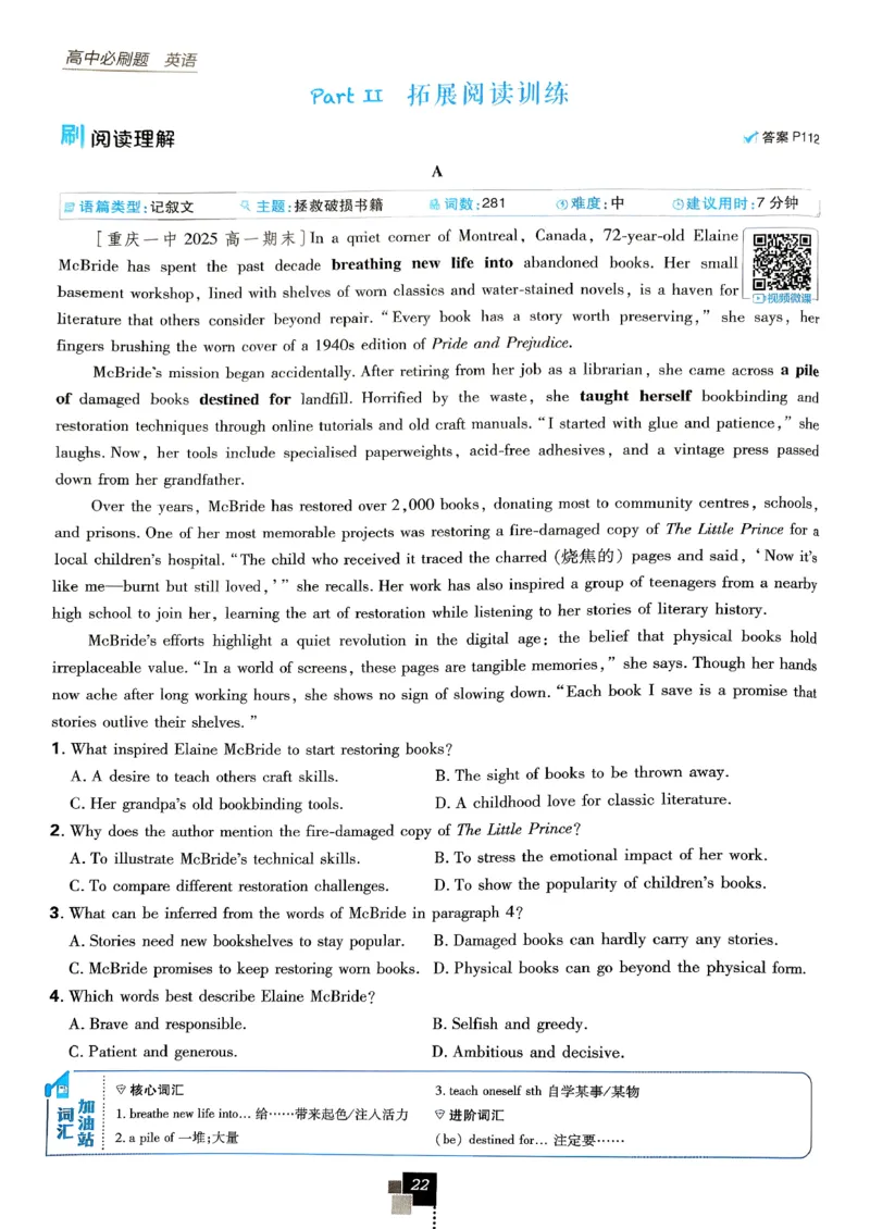 2026高一下必刷题必修三_2026版高中必刷题_英语_2026版高中必刷题英语《外研》_2026版高中必刷题必修三外研