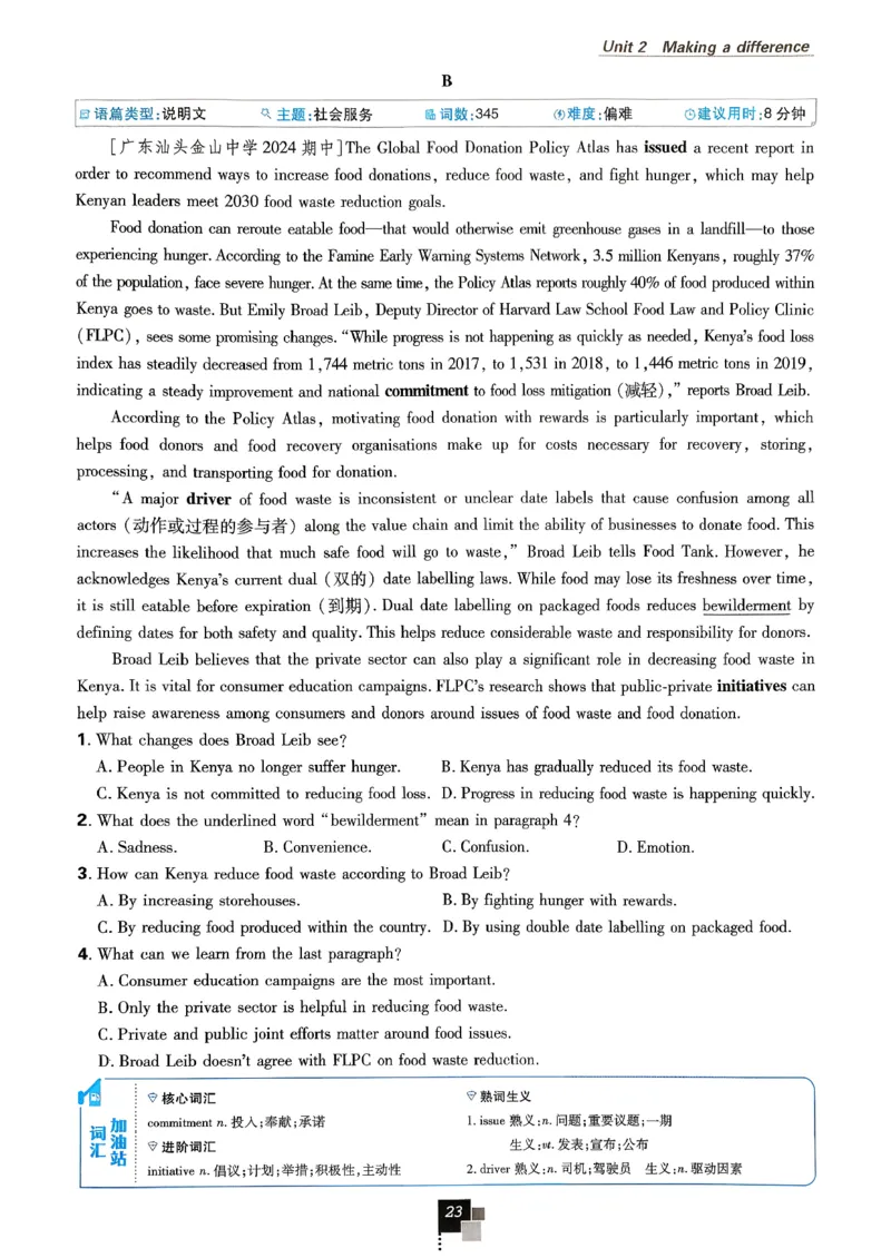 2026高一下必刷题必修三_2026版高中必刷题_英语_2026版高中必刷题英语《外研》_2026版高中必刷题必修三外研