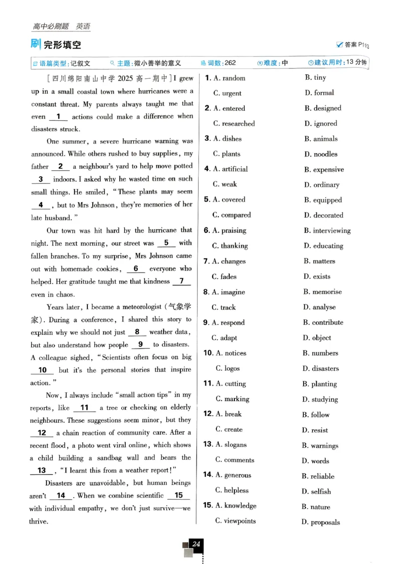 2026高一下必刷题必修三_2026版高中必刷题_英语_2026版高中必刷题英语《外研》_2026版高中必刷题必修三外研