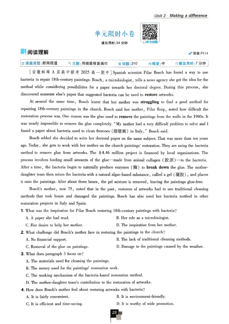 2026高一下必刷题必修三_2026版高中必刷题_英语_2026版高中必刷题英语《外研》_2026版高中必刷题必修三外研