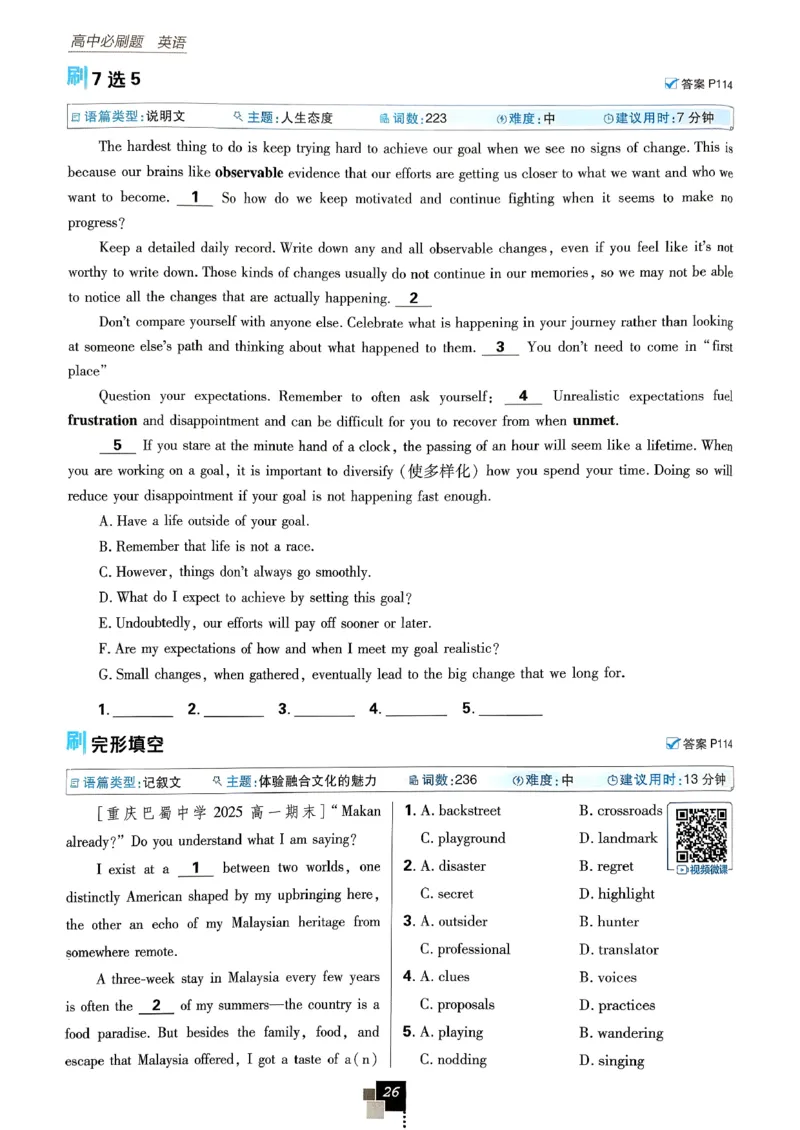 2026高一下必刷题必修三_2026版高中必刷题_英语_2026版高中必刷题英语《外研》_2026版高中必刷题必修三外研