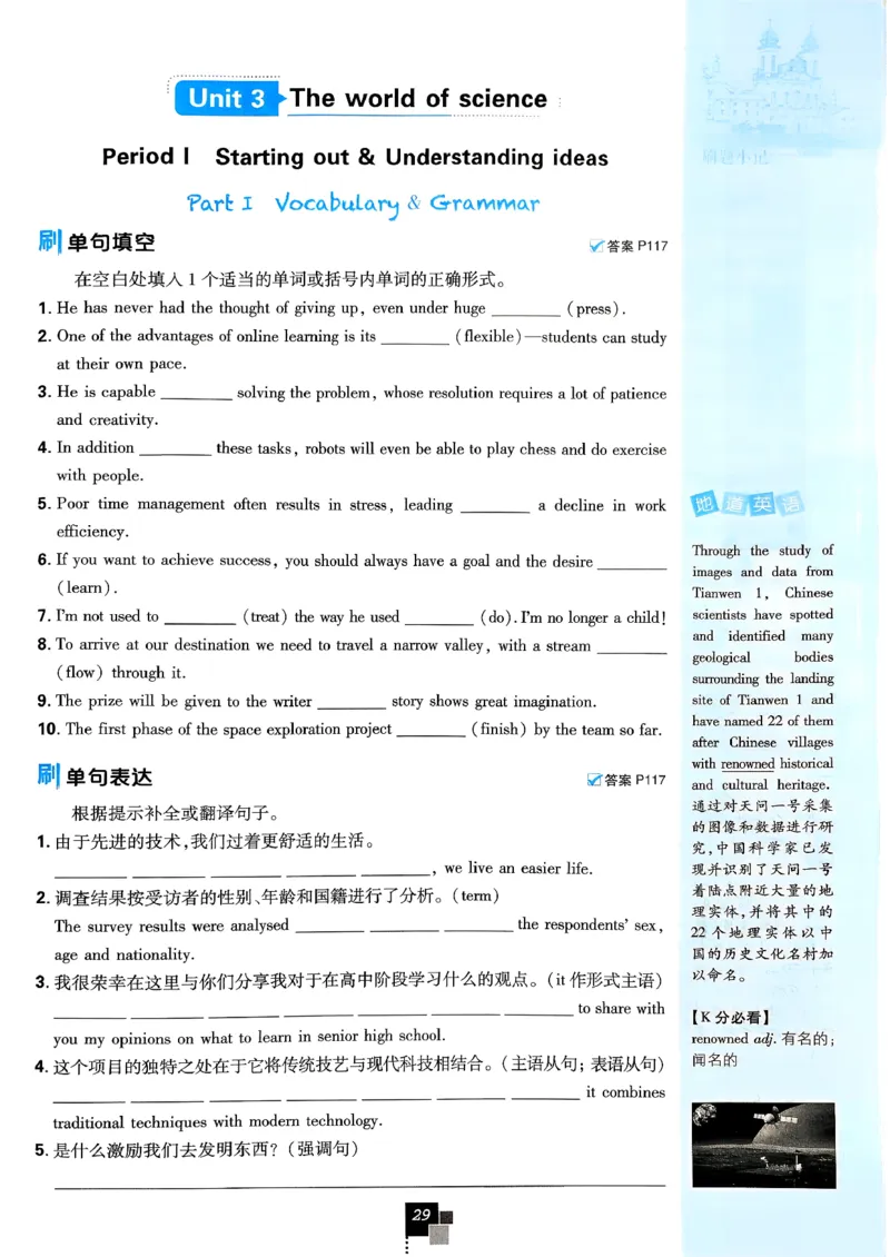 2026高一下必刷题必修三_2026版高中必刷题_英语_2026版高中必刷题英语《外研》_2026版高中必刷题必修三外研