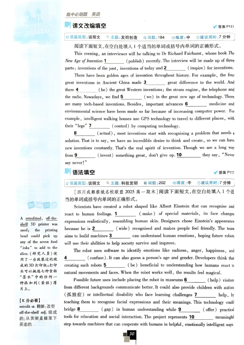 2026高一下必刷题必修三_2026版高中必刷题_英语_2026版高中必刷题英语《外研》_2026版高中必刷题必修三外研