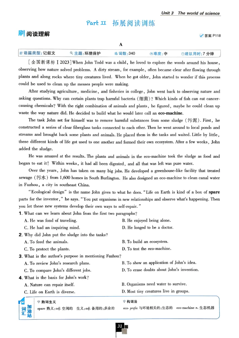 2026高一下必刷题必修三_2026版高中必刷题_英语_2026版高中必刷题英语《外研》_2026版高中必刷题必修三外研