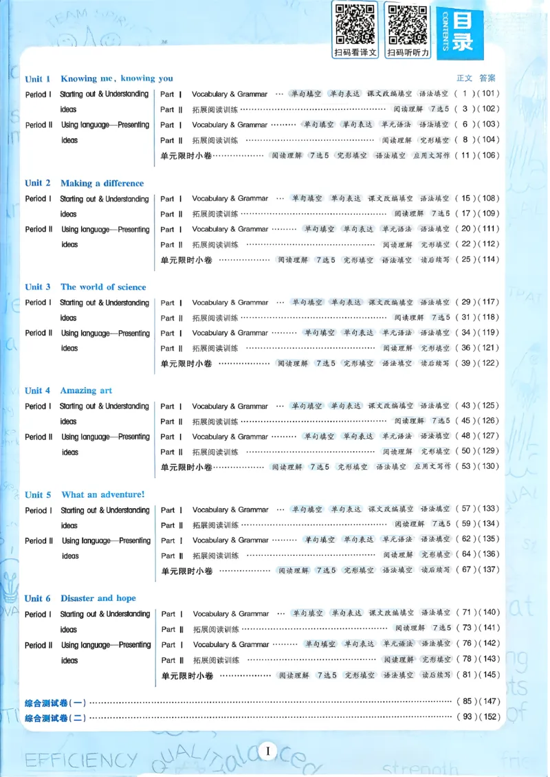 2026高一下必刷题必修三_2026版高中必刷题_英语_2026版高中必刷题英语《外研》_2026版高中必刷题必修三外研