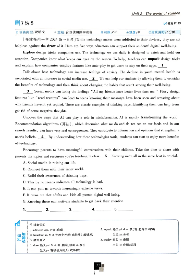 2026高一下必刷题必修三_2026版高中必刷题_英语_2026版高中必刷题英语《外研》_2026版高中必刷题必修三外研