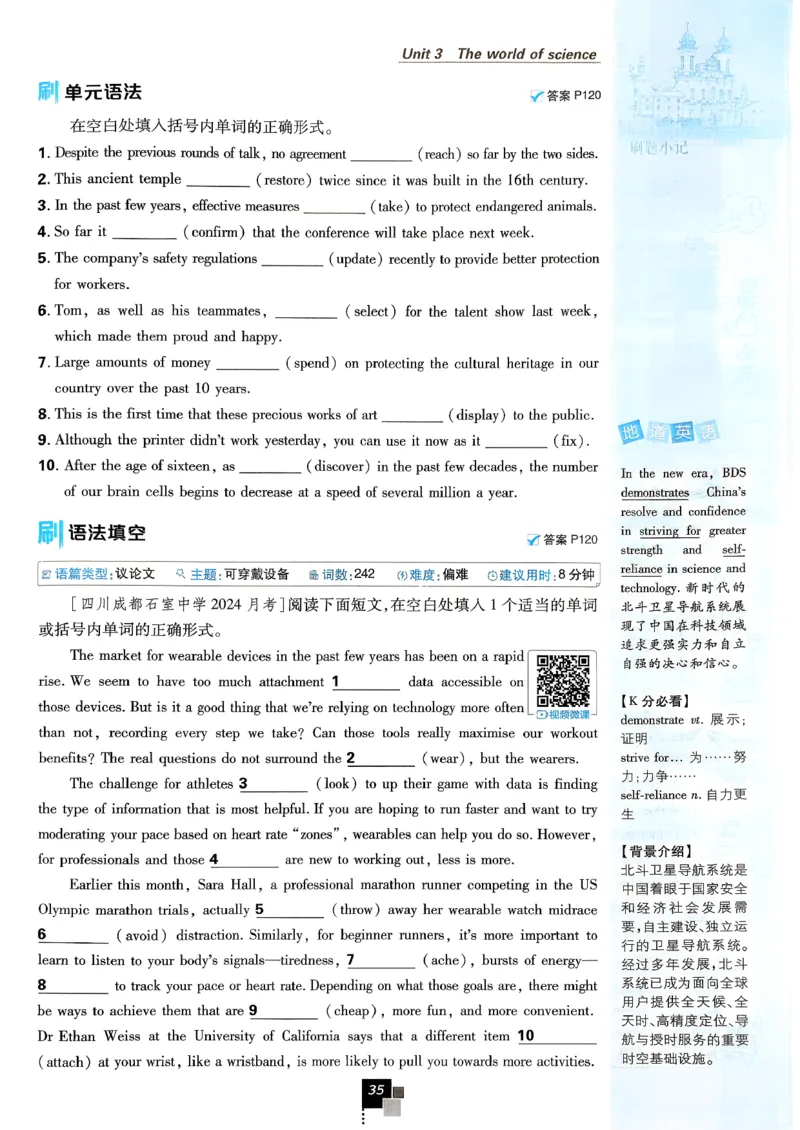 2026高一下必刷题必修三_2026版高中必刷题_英语_2026版高中必刷题英语《外研》_2026版高中必刷题必修三外研