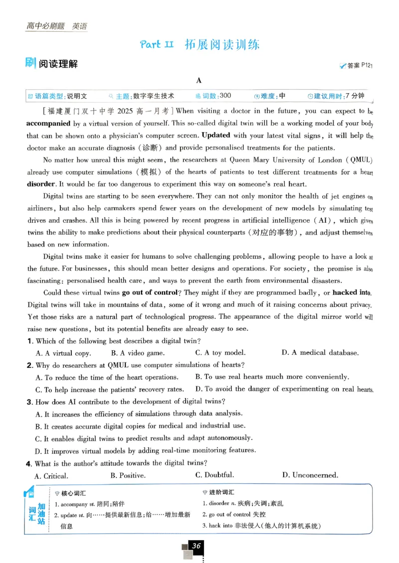 2026高一下必刷题必修三_2026版高中必刷题_英语_2026版高中必刷题英语《外研》_2026版高中必刷题必修三外研