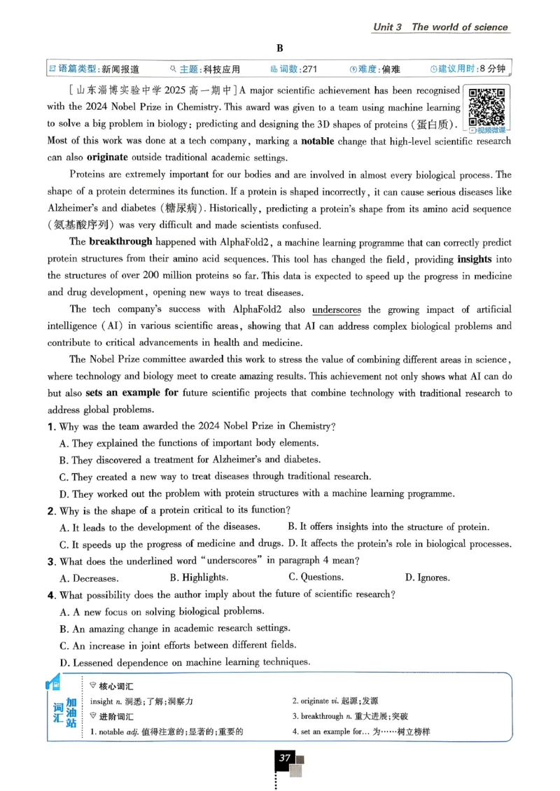 2026高一下必刷题必修三_2026版高中必刷题_英语_2026版高中必刷题英语《外研》_2026版高中必刷题必修三外研