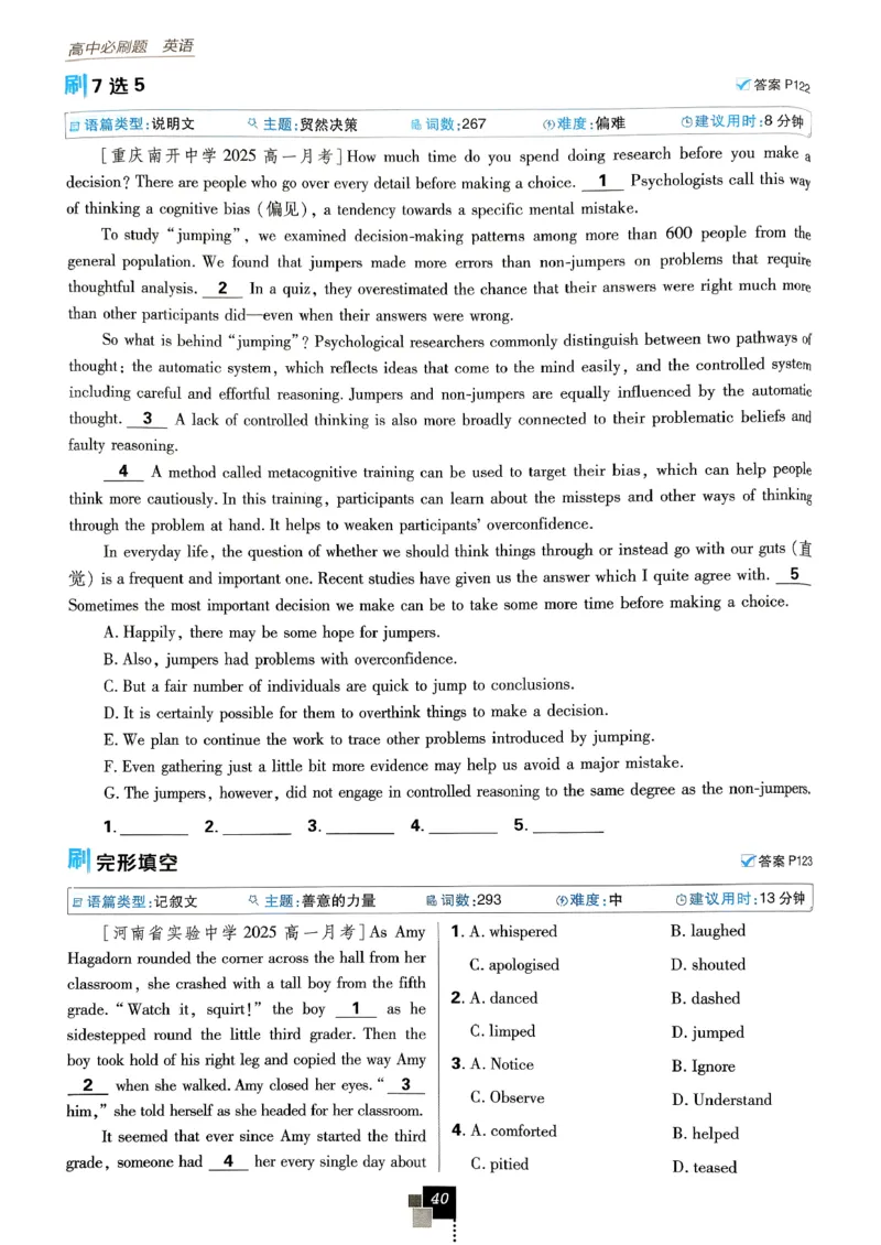 2026高一下必刷题必修三_2026版高中必刷题_英语_2026版高中必刷题英语《外研》_2026版高中必刷题必修三外研