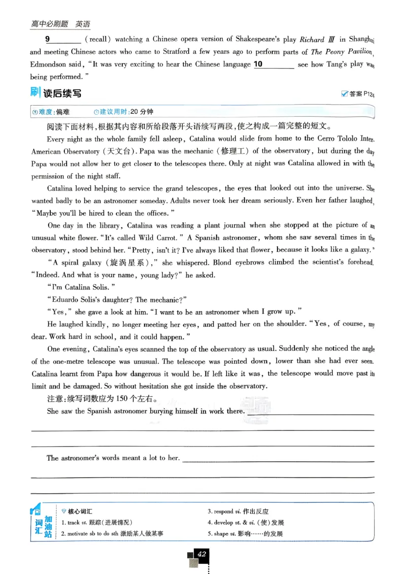 2026高一下必刷题必修三_2026版高中必刷题_英语_2026版高中必刷题英语《外研》_2026版高中必刷题必修三外研