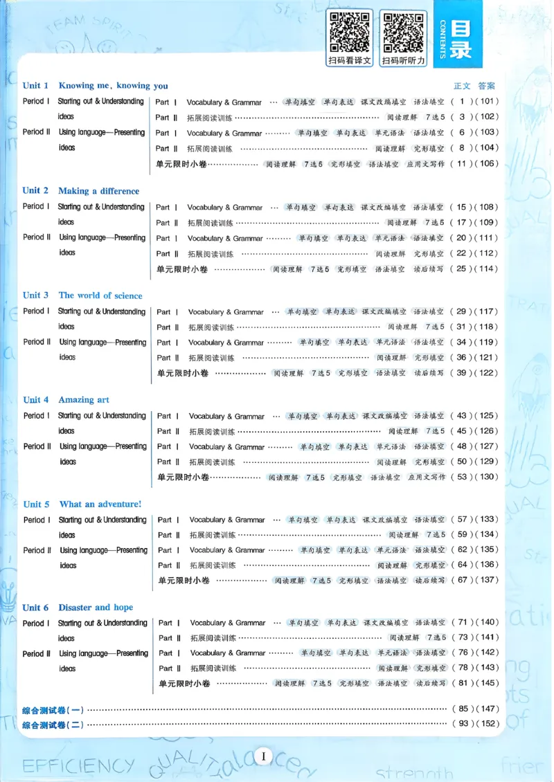 2026高一下必刷题必修三_2026版高中必刷题_英语_2026版高中必刷题英语《外研》_2026版高中必刷题必修三外研