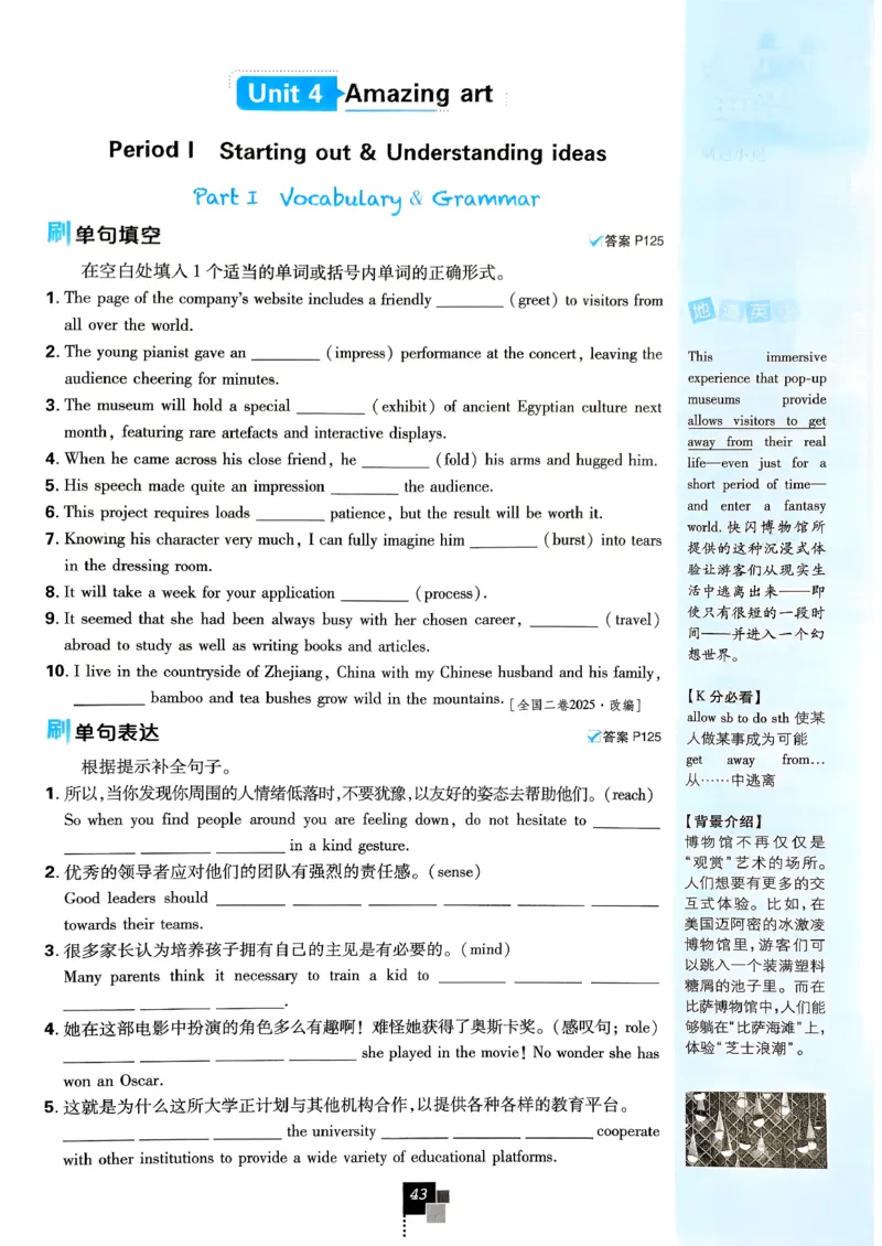 2026高一下必刷题必修三_2026版高中必刷题_英语_2026版高中必刷题英语《外研》_2026版高中必刷题必修三外研