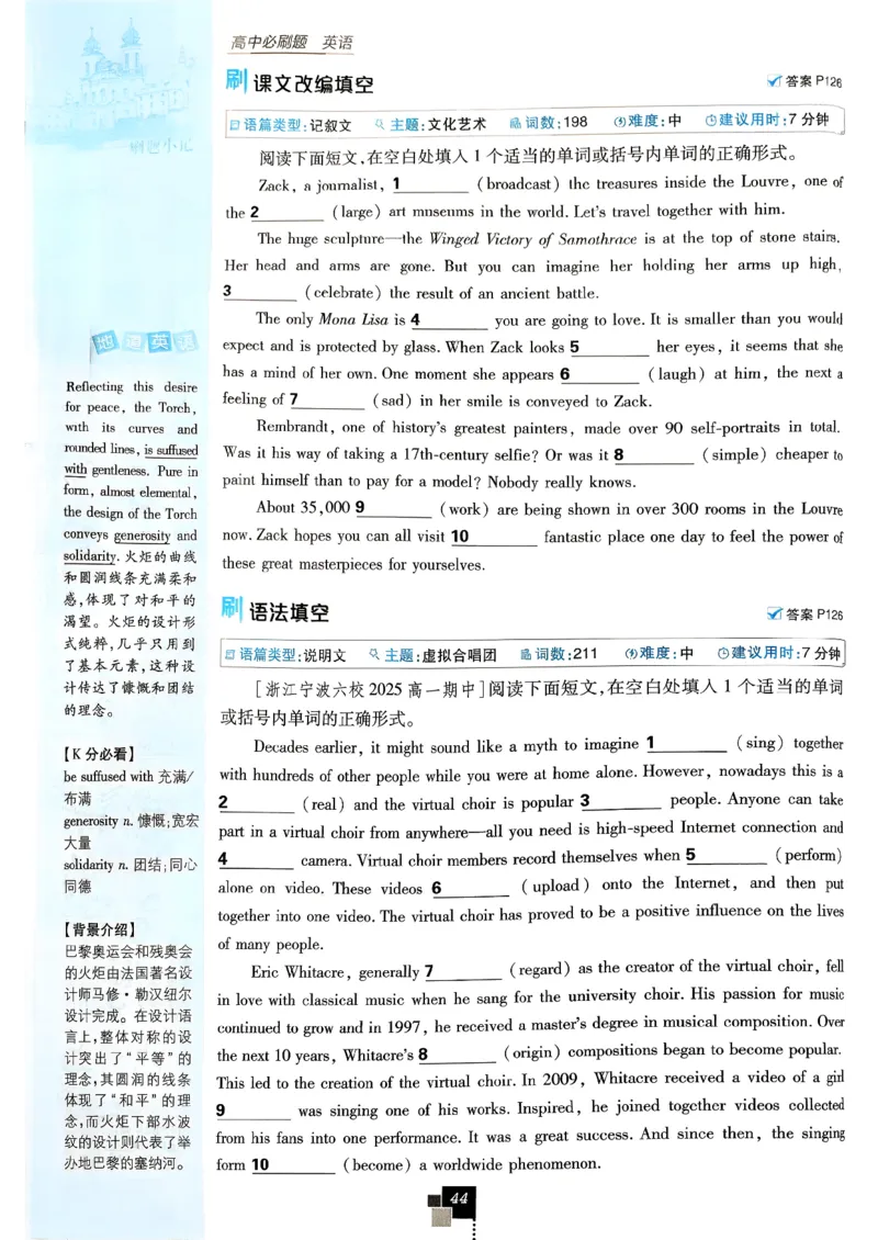 2026高一下必刷题必修三_2026版高中必刷题_英语_2026版高中必刷题英语《外研》_2026版高中必刷题必修三外研