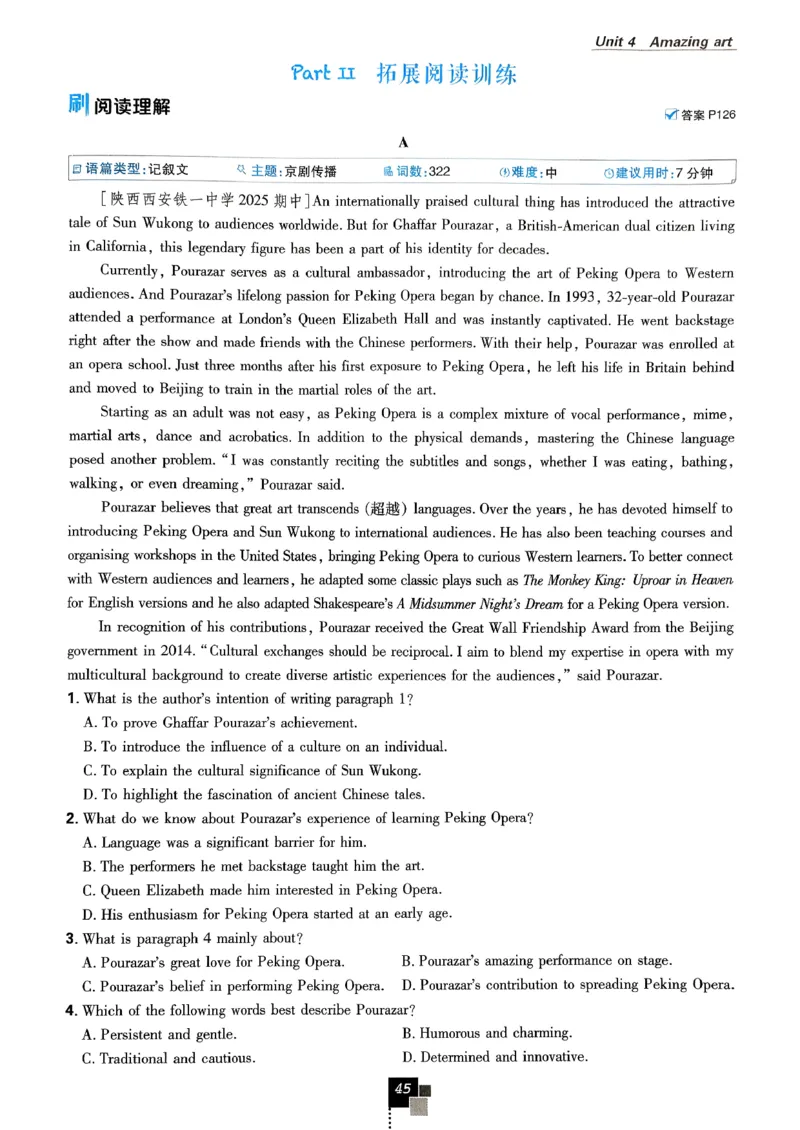 2026高一下必刷题必修三_2026版高中必刷题_英语_2026版高中必刷题英语《外研》_2026版高中必刷题必修三外研