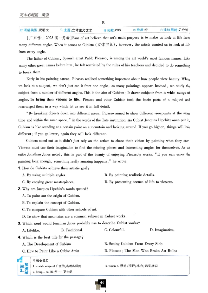 2026高一下必刷题必修三_2026版高中必刷题_英语_2026版高中必刷题英语《外研》_2026版高中必刷题必修三外研