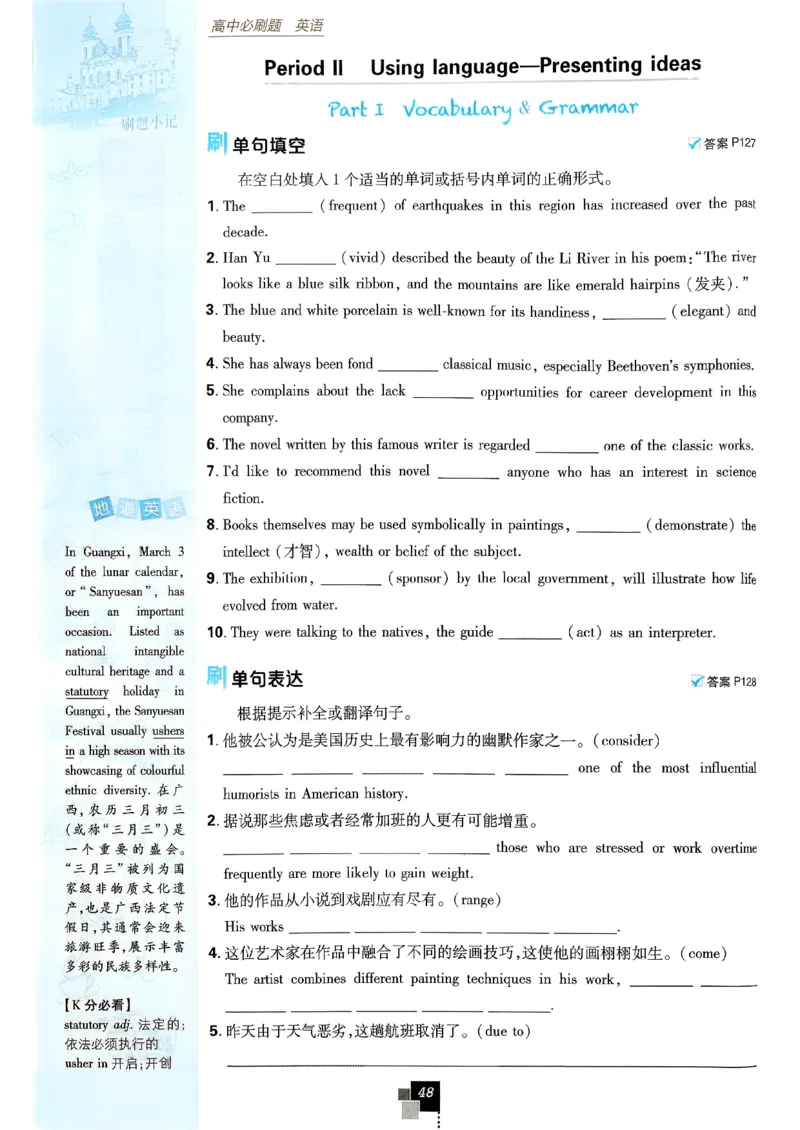 2026高一下必刷题必修三_2026版高中必刷题_英语_2026版高中必刷题英语《外研》_2026版高中必刷题必修三外研