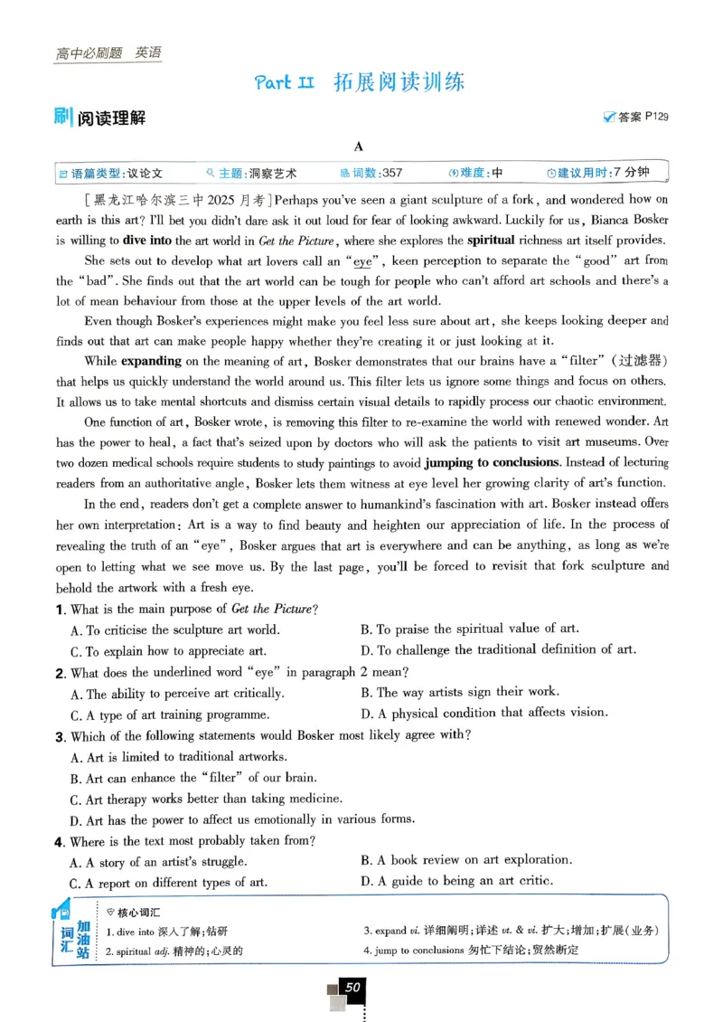 2026高一下必刷题必修三_2026版高中必刷题_英语_2026版高中必刷题英语《外研》_2026版高中必刷题必修三外研