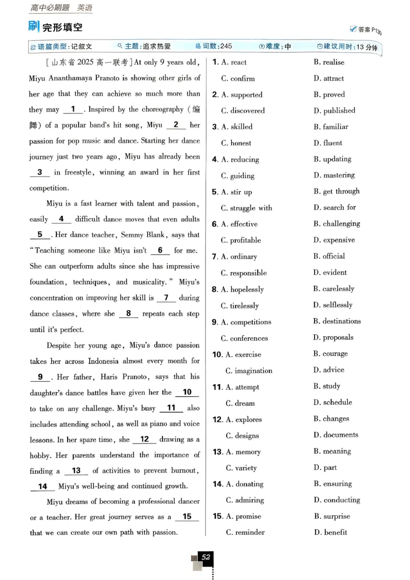 2026高一下必刷题必修三_2026版高中必刷题_英语_2026版高中必刷题英语《外研》_2026版高中必刷题必修三外研