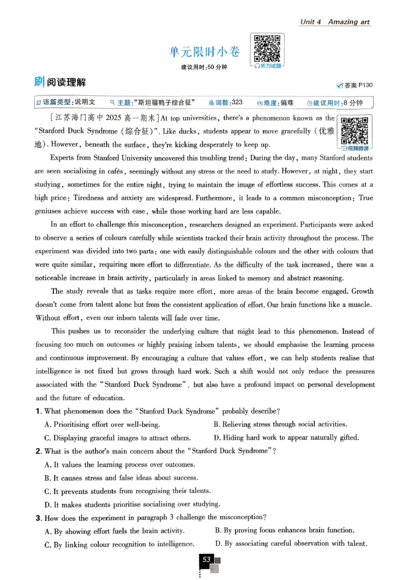 2026高一下必刷题必修三_2026版高中必刷题_英语_2026版高中必刷题英语《外研》_2026版高中必刷题必修三外研