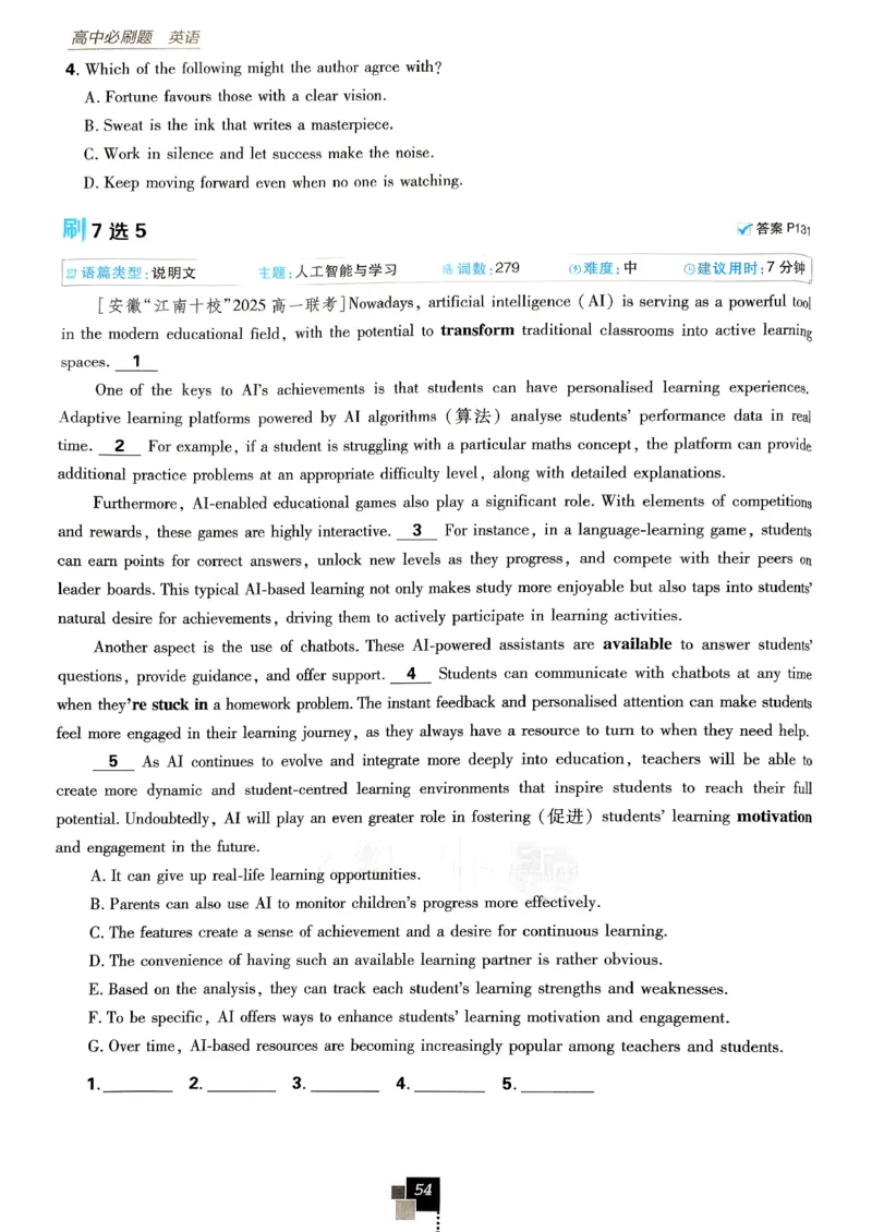 2026高一下必刷题必修三_2026版高中必刷题_英语_2026版高中必刷题英语《外研》_2026版高中必刷题必修三外研