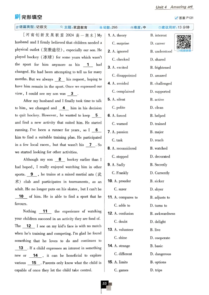 2026高一下必刷题必修三_2026版高中必刷题_英语_2026版高中必刷题英语《外研》_2026版高中必刷题必修三外研