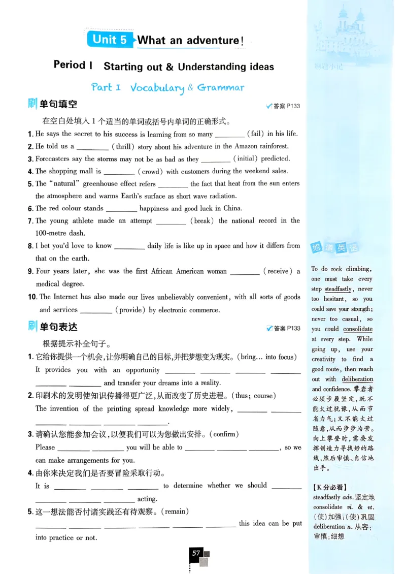 2026高一下必刷题必修三_2026版高中必刷题_英语_2026版高中必刷题英语《外研》_2026版高中必刷题必修三外研