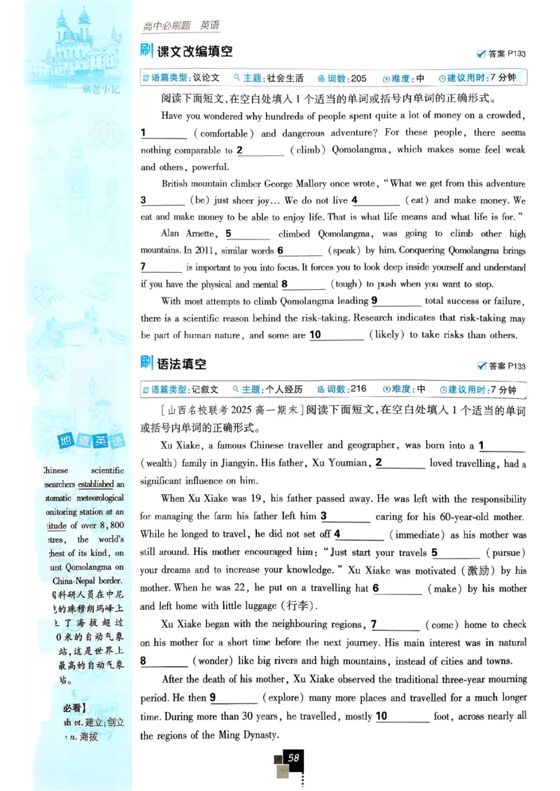 2026高一下必刷题必修三_2026版高中必刷题_英语_2026版高中必刷题英语《外研》_2026版高中必刷题必修三外研