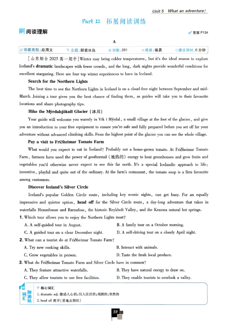 2026高一下必刷题必修三_2026版高中必刷题_英语_2026版高中必刷题英语《外研》_2026版高中必刷题必修三外研