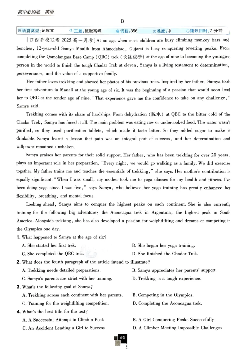 2026高一下必刷题必修三_2026版高中必刷题_英语_2026版高中必刷题英语《外研》_2026版高中必刷题必修三外研