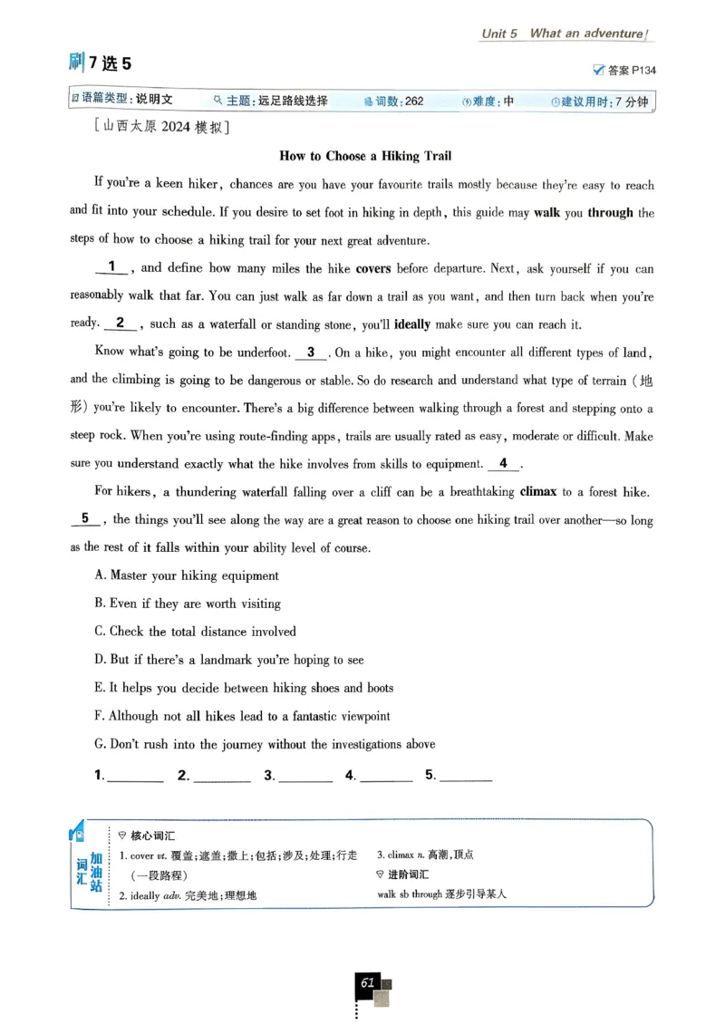 2026高一下必刷题必修三_2026版高中必刷题_英语_2026版高中必刷题英语《外研》_2026版高中必刷题必修三外研