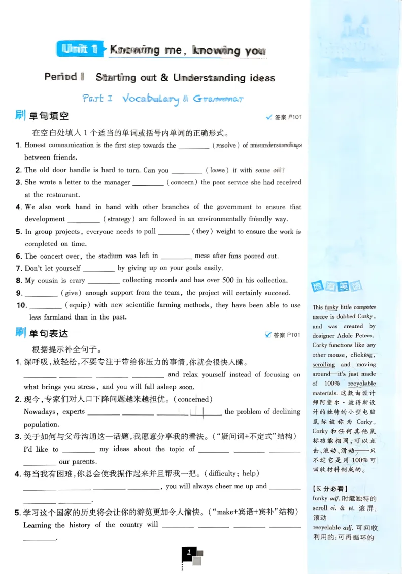 2026高一下必刷题必修三_2026版高中必刷题_英语_2026版高中必刷题英语《外研》_2026版高中必刷题必修三外研