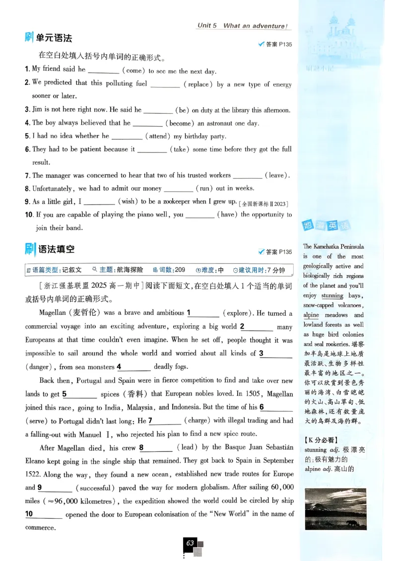 2026高一下必刷题必修三_2026版高中必刷题_英语_2026版高中必刷题英语《外研》_2026版高中必刷题必修三外研