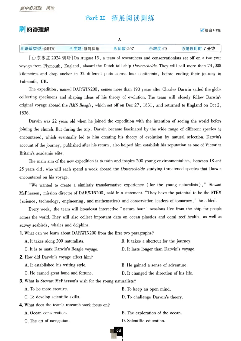 2026高一下必刷题必修三_2026版高中必刷题_英语_2026版高中必刷题英语《外研》_2026版高中必刷题必修三外研