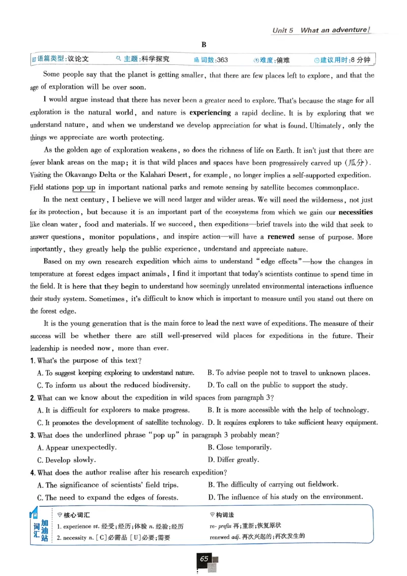 2026高一下必刷题必修三_2026版高中必刷题_英语_2026版高中必刷题英语《外研》_2026版高中必刷题必修三外研