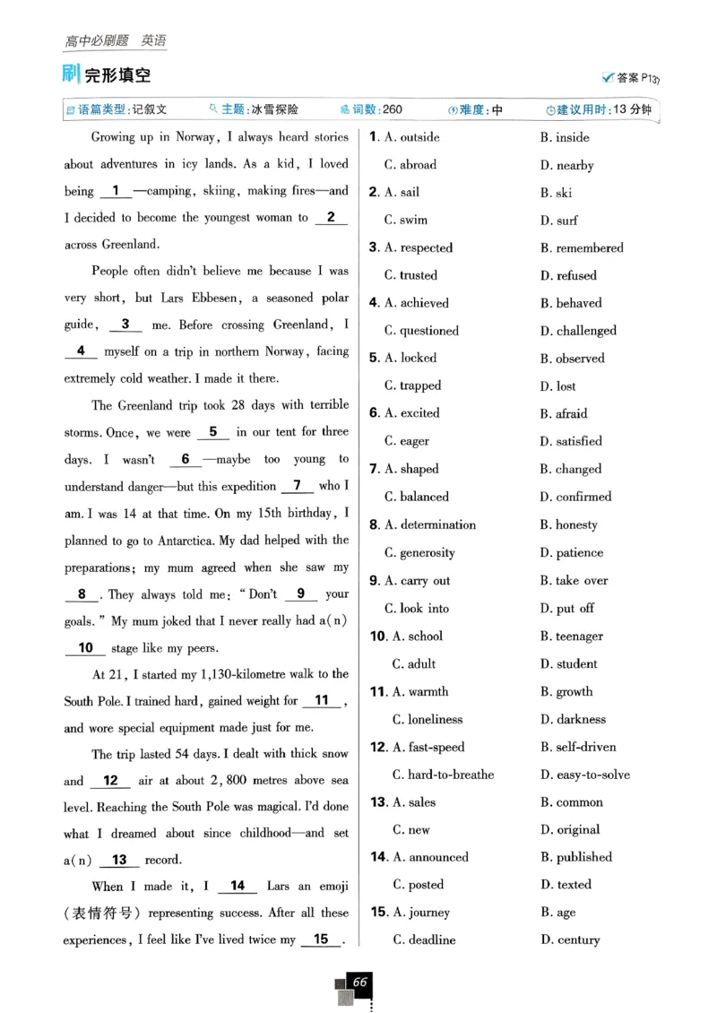 2026高一下必刷题必修三_2026版高中必刷题_英语_2026版高中必刷题英语《外研》_2026版高中必刷题必修三外研