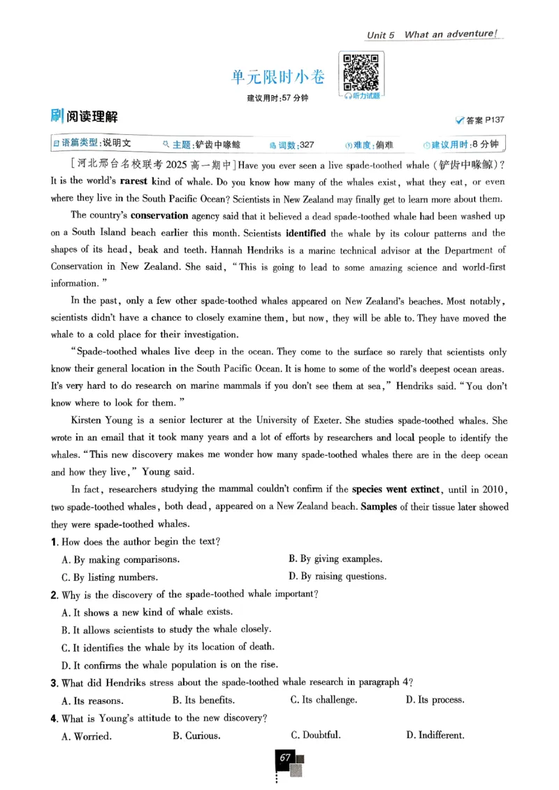 2026高一下必刷题必修三_2026版高中必刷题_英语_2026版高中必刷题英语《外研》_2026版高中必刷题必修三外研