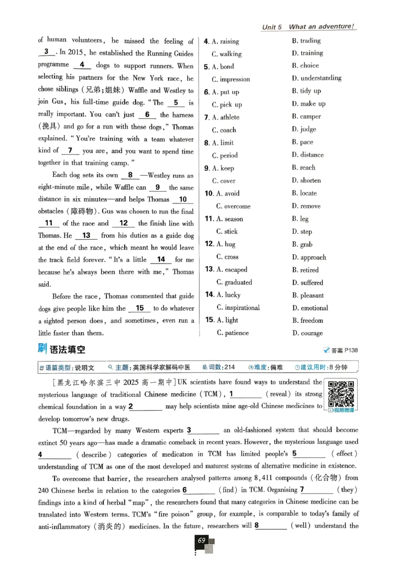 2026高一下必刷题必修三_2026版高中必刷题_英语_2026版高中必刷题英语《外研》_2026版高中必刷题必修三外研