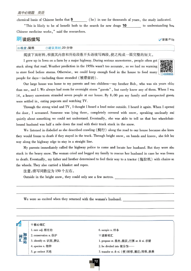 2026高一下必刷题必修三_2026版高中必刷题_英语_2026版高中必刷题英语《外研》_2026版高中必刷题必修三外研