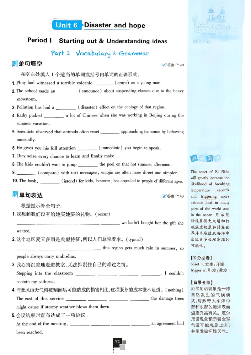 2026高一下必刷题必修三_2026版高中必刷题_英语_2026版高中必刷题英语《外研》_2026版高中必刷题必修三外研