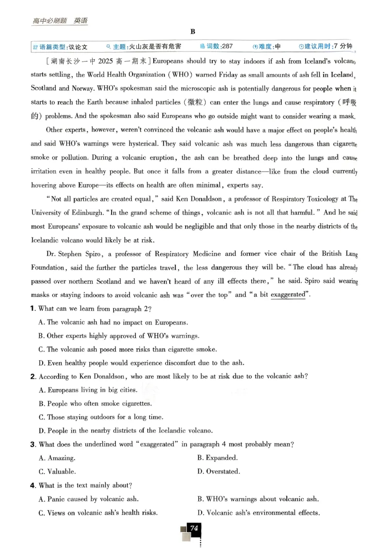 2026高一下必刷题必修三_2026版高中必刷题_英语_2026版高中必刷题英语《外研》_2026版高中必刷题必修三外研