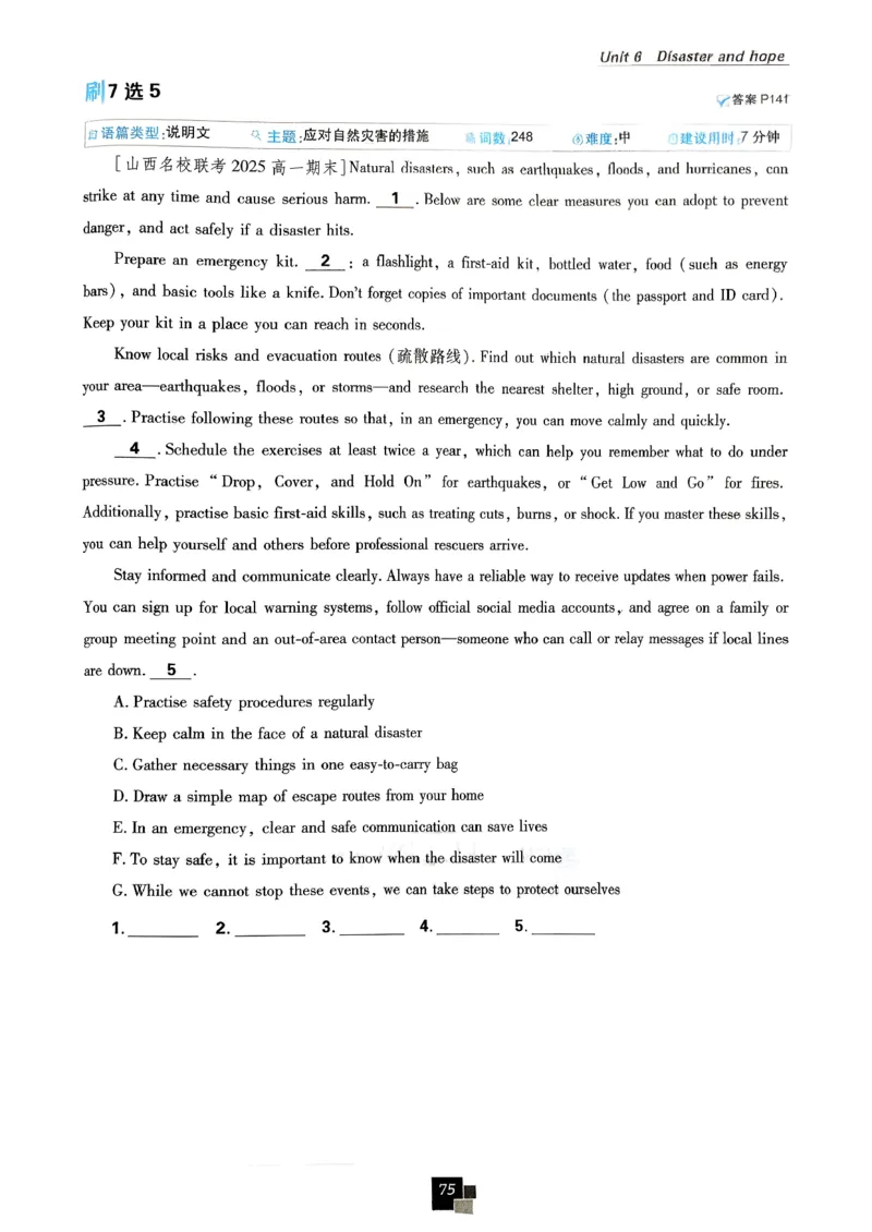 2026高一下必刷题必修三_2026版高中必刷题_英语_2026版高中必刷题英语《外研》_2026版高中必刷题必修三外研