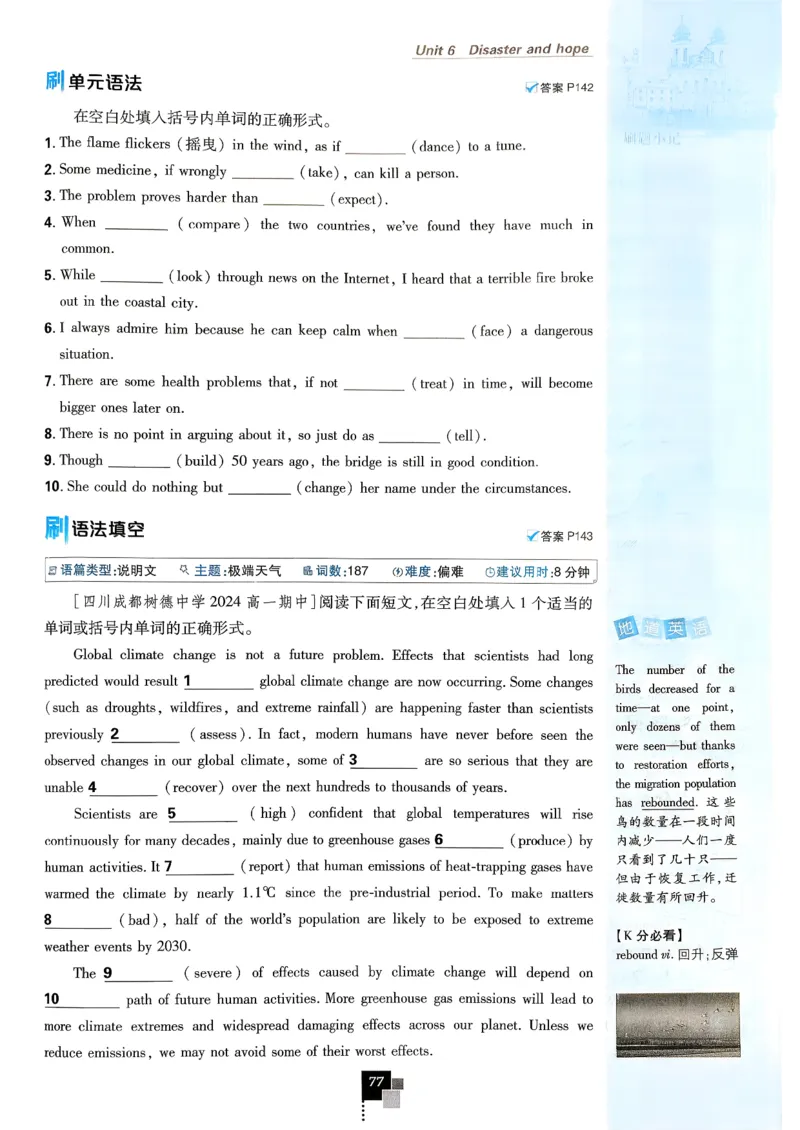 2026高一下必刷题必修三_2026版高中必刷题_英语_2026版高中必刷题英语《外研》_2026版高中必刷题必修三外研