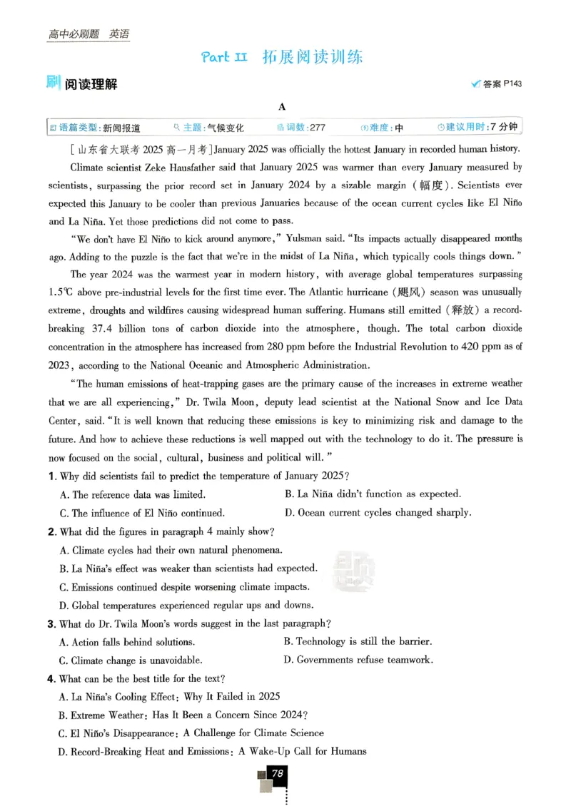 2026高一下必刷题必修三_2026版高中必刷题_英语_2026版高中必刷题英语《外研》_2026版高中必刷题必修三外研